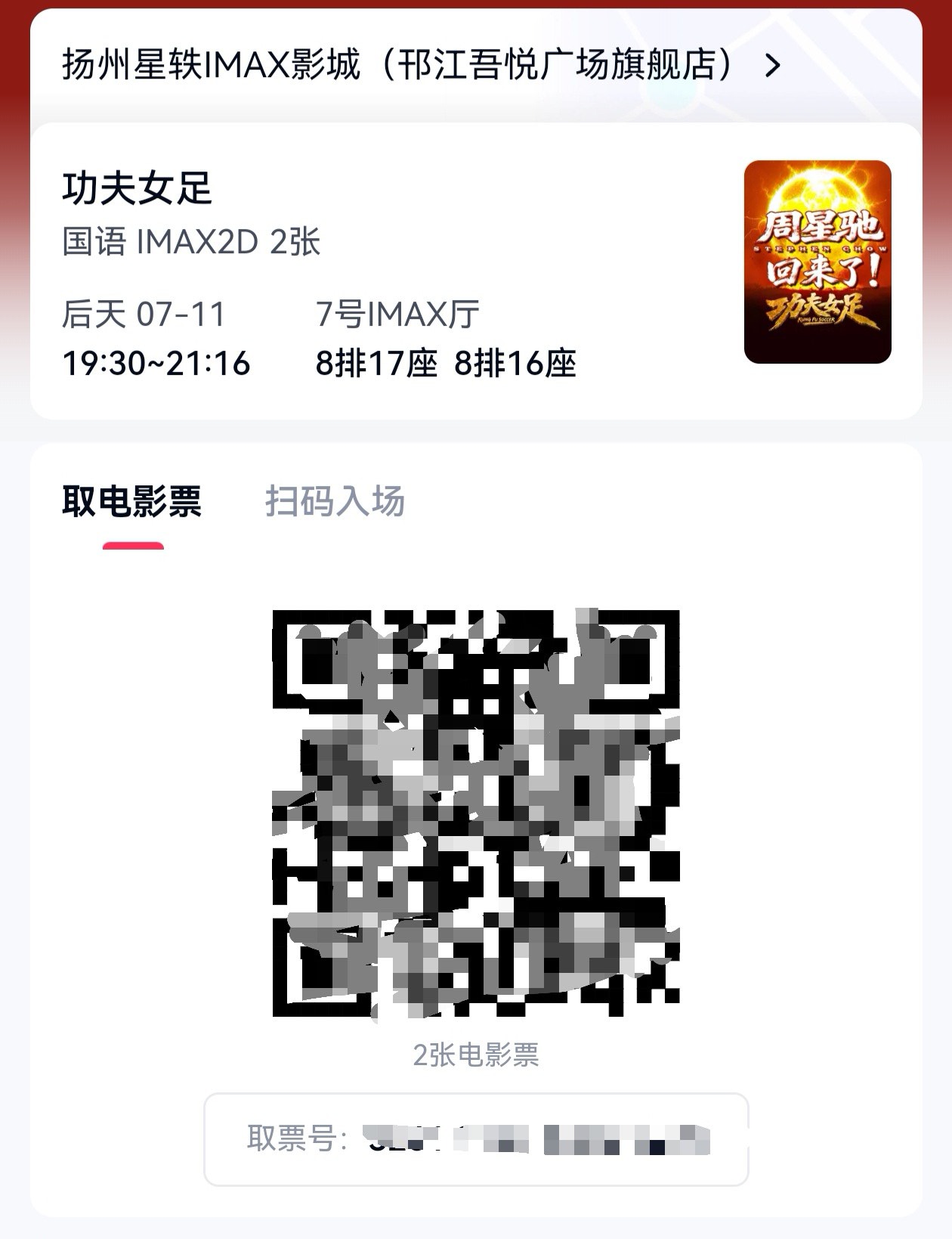 说说配图