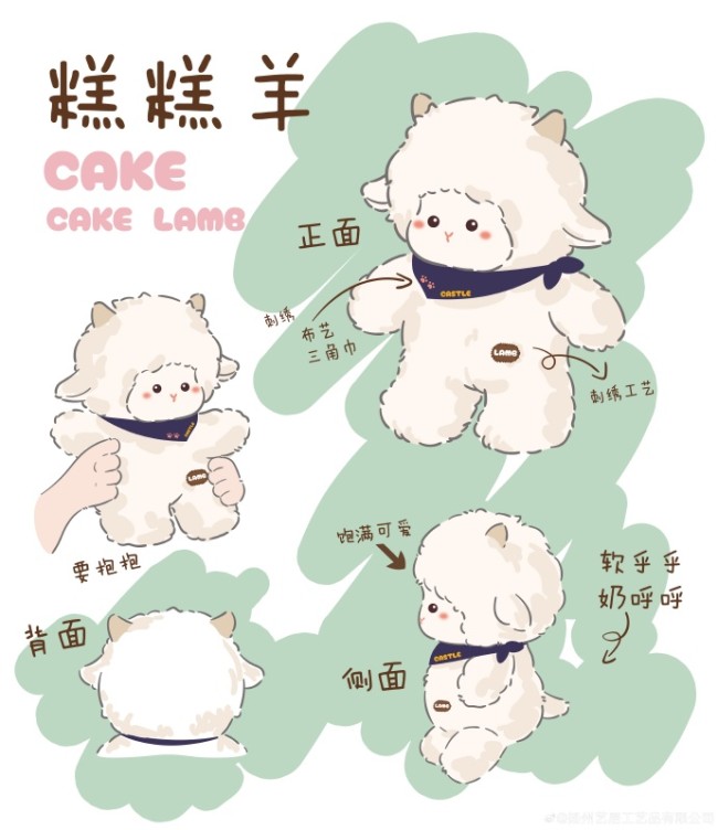 糕糕羊｜从画里跑出来的小绵羊🐑