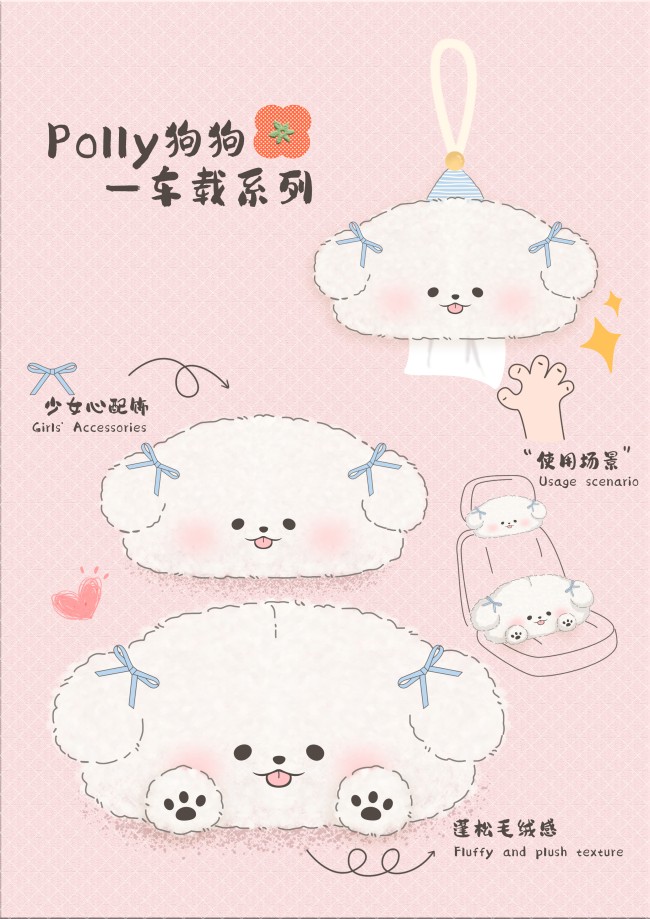 设计｜Polly 狗狗车载系列，把软萌搬进车里