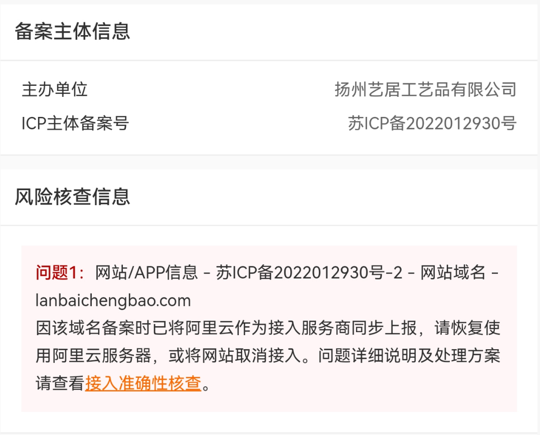 域名过渡手记｜临时域名的告别与新站点的启程